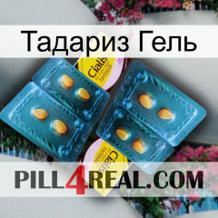 Тадариз Гель cialis5